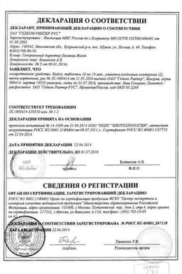 Сертификат Бидоп 10 мг таблетки 28 шт