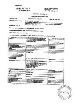 Сертификат Глиатилин 400 мг капсулы 56 шт