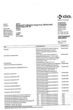 Сертификат Пиковит