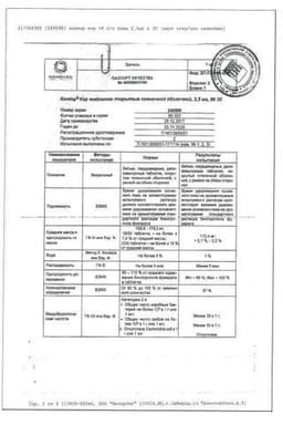 Сертификат Конкор