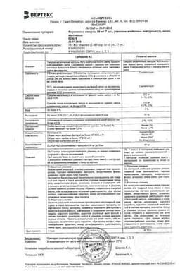 Сертификат Флуконазол-ВЕРТЕКС