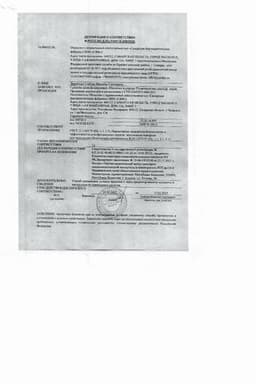 Сертификат Эркафарм Перекись водорода 3% спрей для наружного применения 50 мл