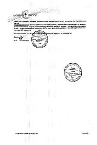 Сертификат Агри гранулы 10 г 2 шт