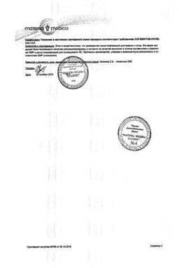 Сертификат Агри гранулы гомеопатические в пакетиках 10 г 2 шт