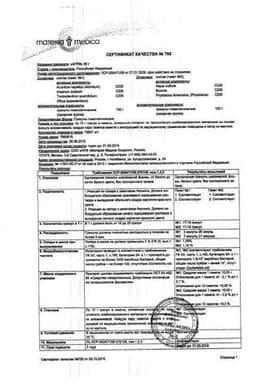 Сертификат Агри гранулы гомеопатические в пакетиках 10 г 2 шт