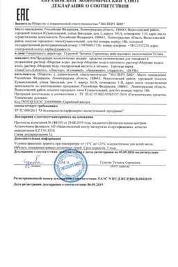 Сертификат Аквазивин Пантенол спрей назальный 50 мл