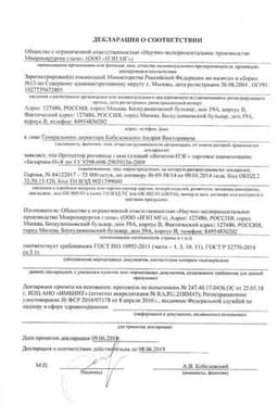 Сертификат Баларпан-Н протектор роговицы глаза гелевый 5 мл