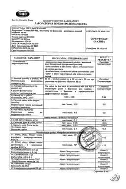 Сертификат Детримакс Актив 500 МЕ раствор масляный для приема внутрь 30 мл