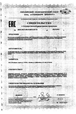 Сертификат Детримакс Актив 500 МЕ раствор масляный для приема внутрь 30 мл