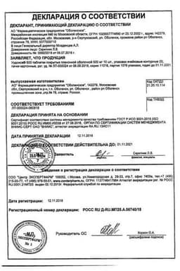 Сертификат Урдокса 500
