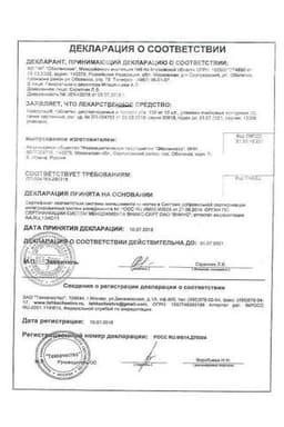 Сертификат Найсулид 100 мг таблетки 20 шт