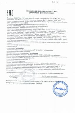 Сертификат Эркафарм Сера 10% Крем противовоспалительный 50 мл