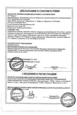 Сертификат Нейрокс 125 мг таблетки 50 шт