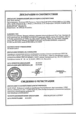 Сертификат Эториакс