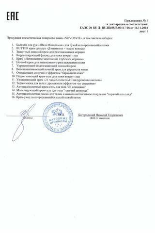 Сертификат Bliss Крем-праймер Мгновенное Сияние 30 мл