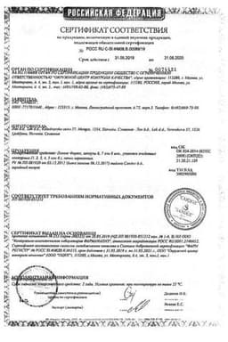 Сертификат Линекс Форте капсулы 28 шт