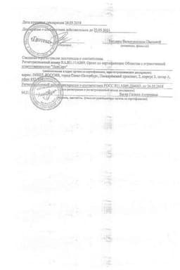 Сертификат Армавискон Плюс 1,5% cредство для внутрисуставного введения шприц 2 мл 2 шт