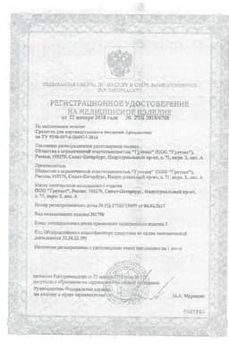 Сертификат Армавискон Плюс 1,5% cредство для внутрисуставного введения шприц 2 мл 2 шт