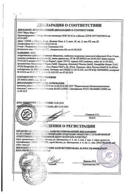 Сертификат Акатинол Мемантин 20 мг таблетки 56 шт