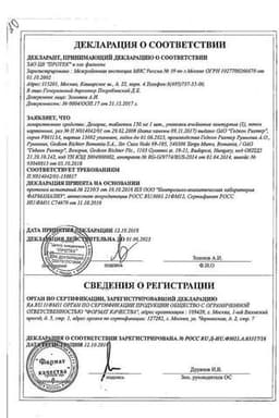 Сертификат Декарис 150 мг таблетки 1 шт