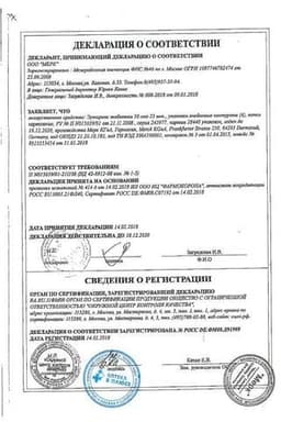 Сертификат Эутирокс 50 мкг таблетки 100 шт