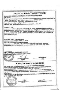 Сертификат Эутирокс 50 мкг таблетки 100 шт