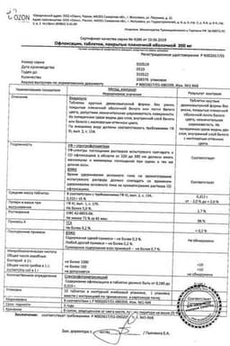 Сертификат Офлоксацин 200 мг таблетки 10 шт
