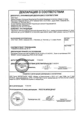 Сертификат Офлоксацин 200 мг таблетки 10 шт