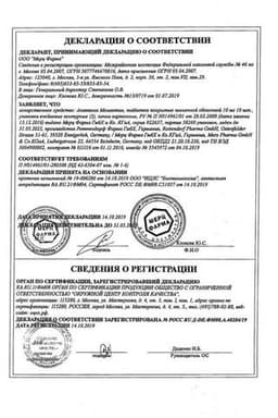 Сертификат Акатинол Мемантин 10 мг таблетки 30 шт