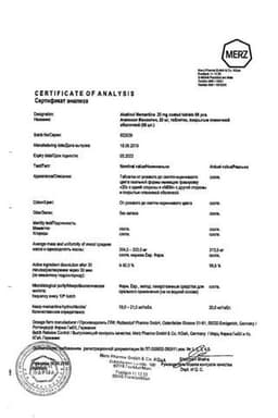 Сертификат Акатинол Мемантин 20 мг таблетки 98 шт