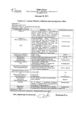 Сертификат Тораксол Солюшн Таблетс 30 мг таблетки диспергируемые 10 шт