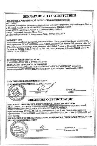 Сертификат Эутирокс таблетки 100 мкг 100 шт
