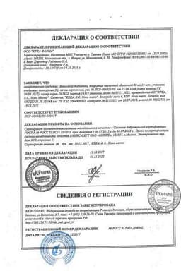 Сертификат Вальсакор 80 мг таблетки 90 шт