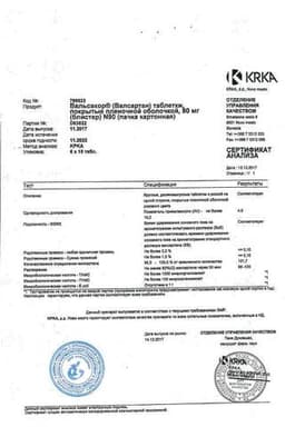 Сертификат Вальсакор 80 мг таблетки 90 шт