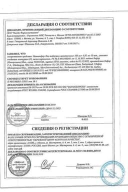 Сертификат Мальтофер Фол 100 мг+0,35 мг таблетки жевательные 30 шт