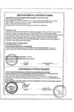Сертификат Мальтофер Фол 100 мг+0,35 мг таблетки жевательные 30 шт