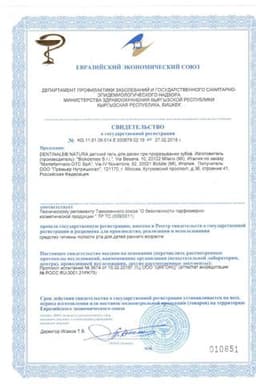 Сертификат Dentinale natura гель детский для десен 20 мл