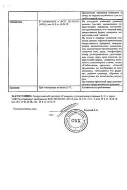 Сертификат Глицерин 2,11 г суппозитории ректальные 10 шт