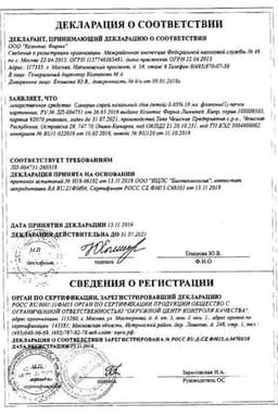 Сертификат Санорин 0,1% спрей назальный Ментол-Эвкалипт 10 мл