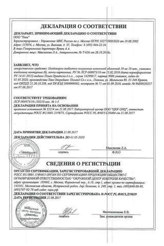 Сертификат Нооджерон таблетки 10 мг 60 шт