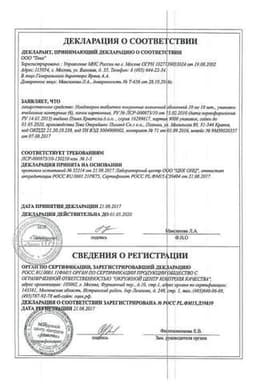 Сертификат Нооджерон 10 мг таблетки 60 шт