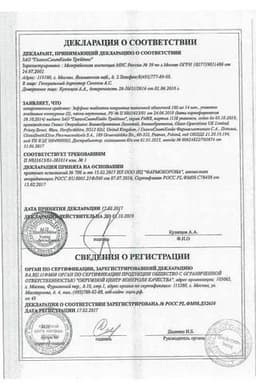 Сертификат Зеффикс 100 мг таблетки 28 шт