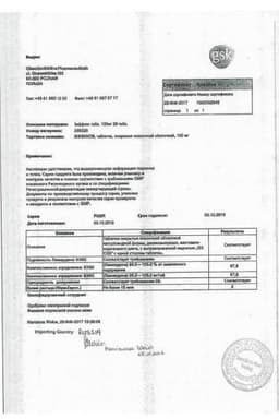 Сертификат Зеффикс 100 мг таблетки 28 шт