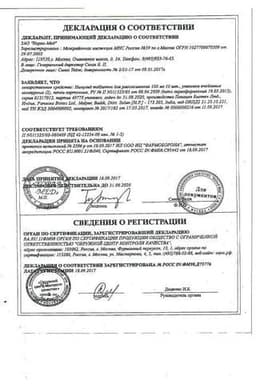 Сертификат Нимулид 100 мг таблетки для рассасывания 20 шт