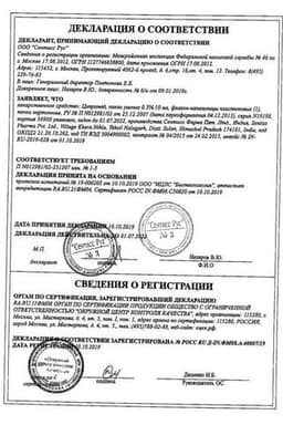 Сертификат Ципромед 0,3% капли ушные 10 мл