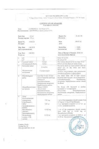Сертификат Ципромед капли ушные 0,3% фл.-кап.10 мл