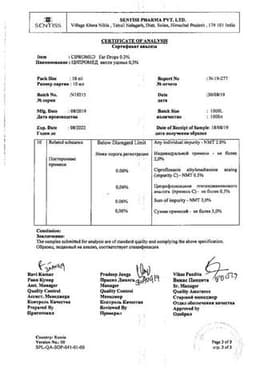Сертификат Ципромед 0,3% капли ушные 10 мл