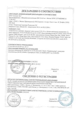 Сертификат Ципромед 0,3% капли ушные 10 мл
