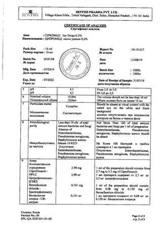 Сертификат Ципромед капли ушные 0,3% фл.-кап.10 мл
