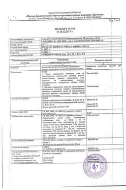 Сертификат Тимоген 25 мкг/доза спрей назальный 10 мл